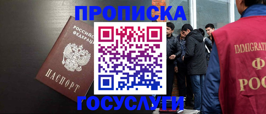 временная регистрация гарантия в Лабинске