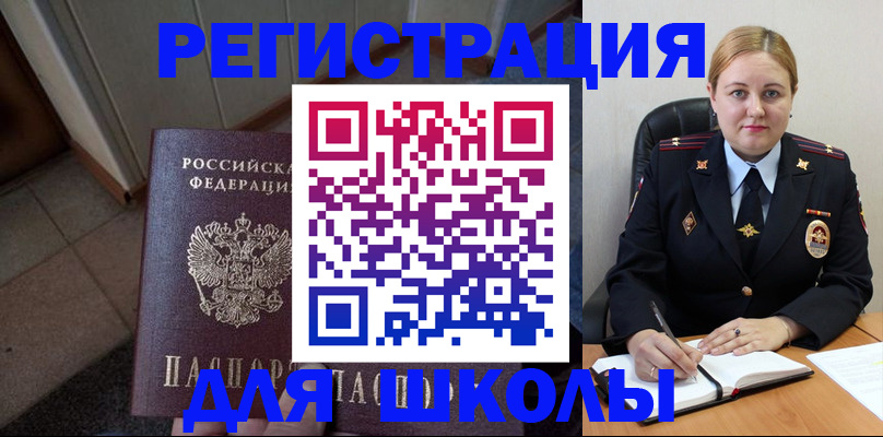 временная регистрация гарантия в Лабинске