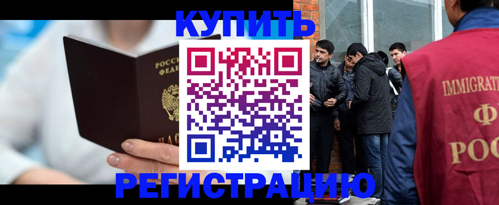 временная регистрация гарантия в Лабинске